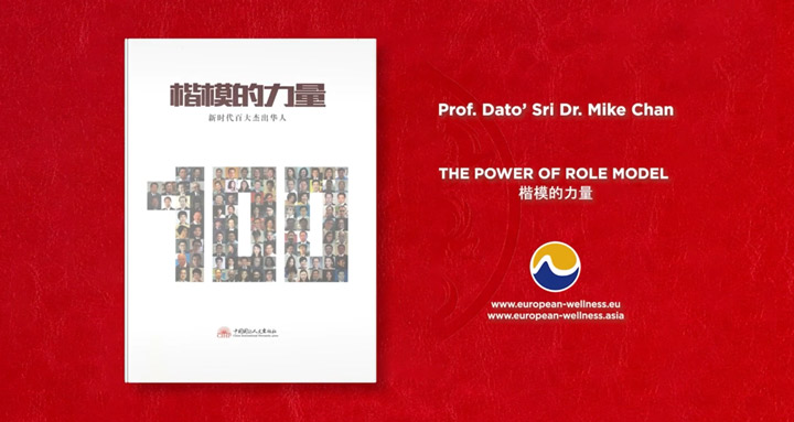 Prof. Dato’ Sri Dr. Mike Chan Named In The Power Of Role Model: Top 100 Outstanding Chinese Series!