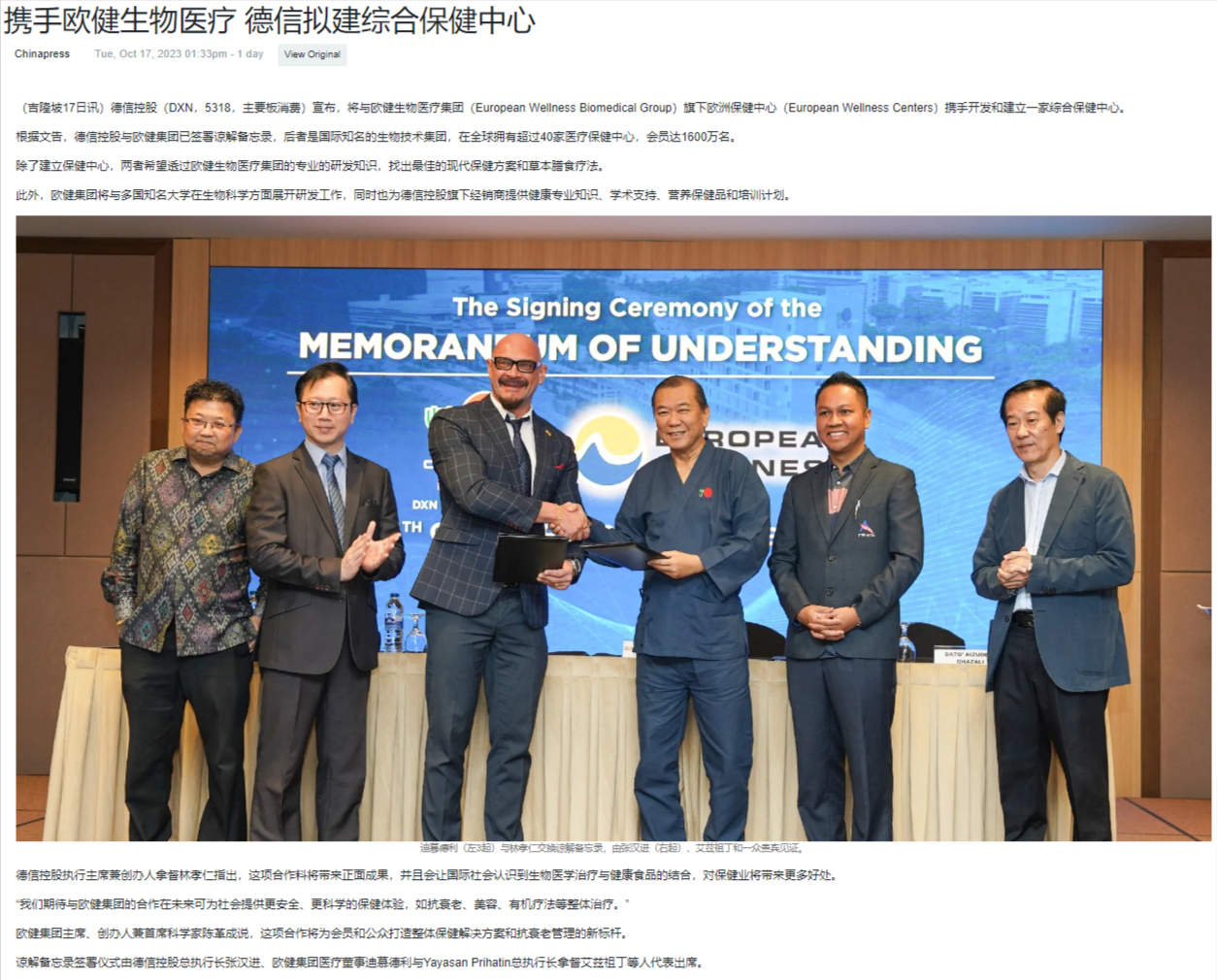 携手欧健生物医疗 德信拟建综合保健中心 _ KLSE Screener