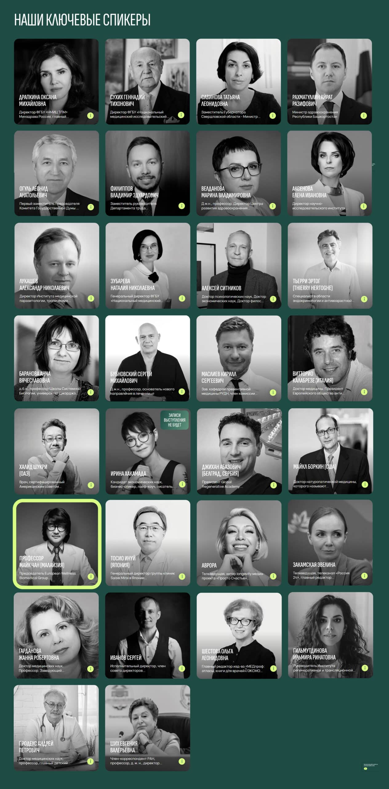 Key Speakers PreventMed 2026