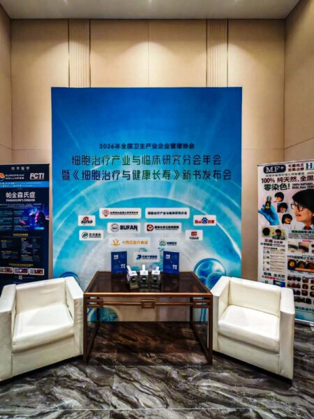 Copies of Cell Therapy and Healthy Longevity are displayed at the Kunming launch venue alongside information on cellular and regenerative medicine.